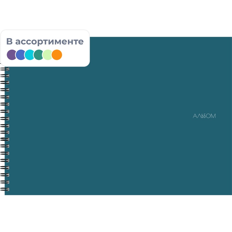Изображение товара Альбом для рисования Проф-пресс Классика однотонный 285x195 мм 40 листов Изображение товара Альбом для рисования Проф-пресс Классика однотонный 285x195 мм 40 листов