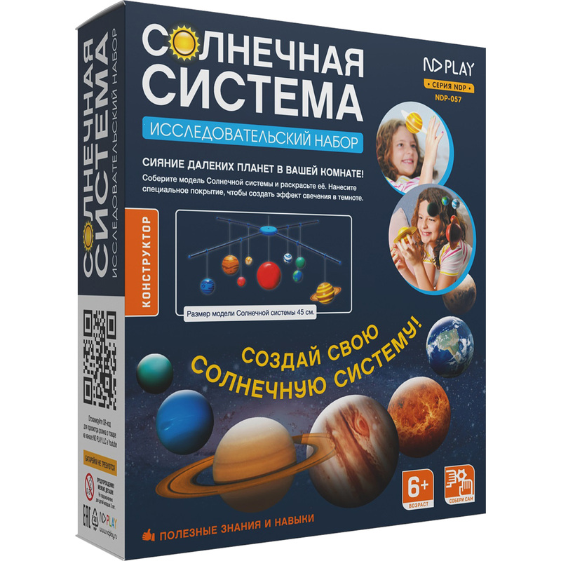 Изображение товара Робототехнический конструктор ND Play Солнечная система подвесной от 6 лет