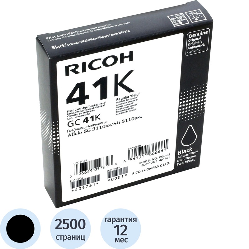 Изображение товара Картридж лазерный Ricoh GC41K 405761 черный оригинальный