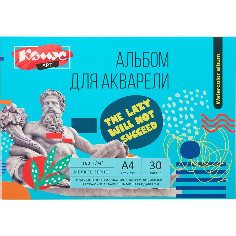 Изображение товара Альбом для акварели Комус Арт Студия А4 30 листов высокопрочная бумага