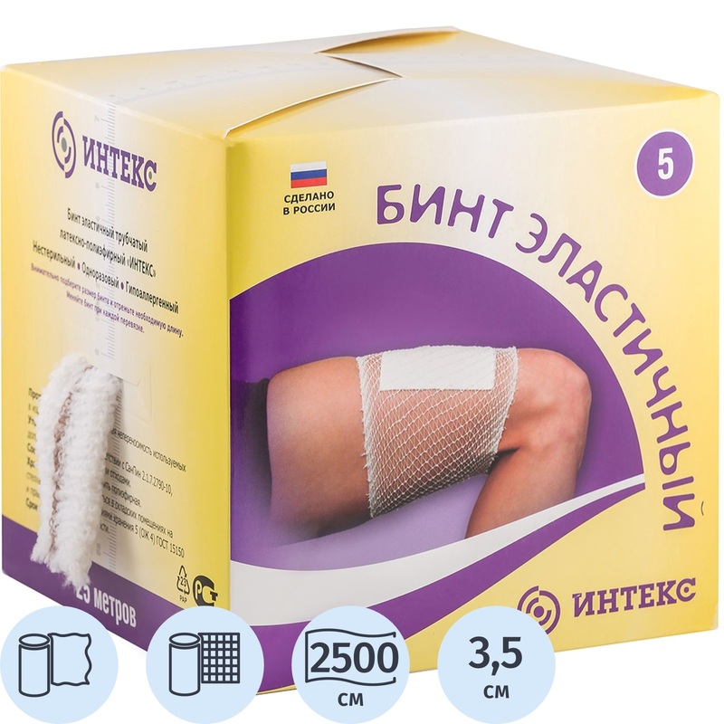 Изображение товара Эластичный сетчато-трубчатый бинт №5 25 метров для фиксации и поддержки