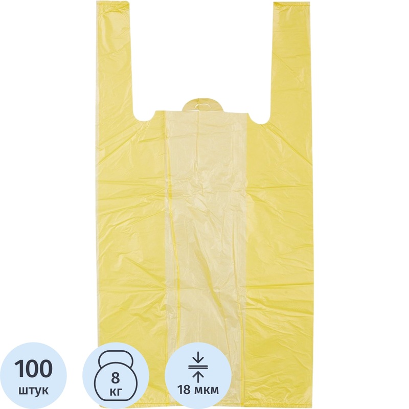 Изображение товара Пакет-майка ПНД 18 мкм желтый 30x57 см 100 штук в упаковке