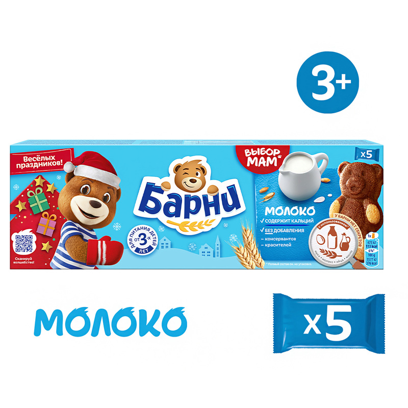 Изображение товара Пирожное бисквитное Медвежонок Барни с молочной начинкой 150 г