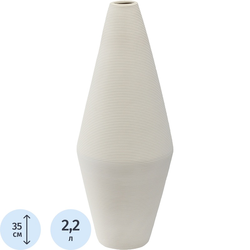 Изображение товара Ваза для цветов Bergenson Bjorn Fortuna белая высота 35 см