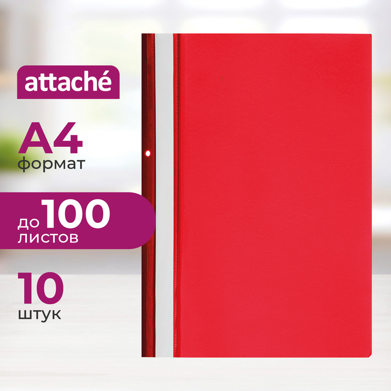 Изображение товара Скоросшиватель пластиковый Attache А4 до 100 листов красный