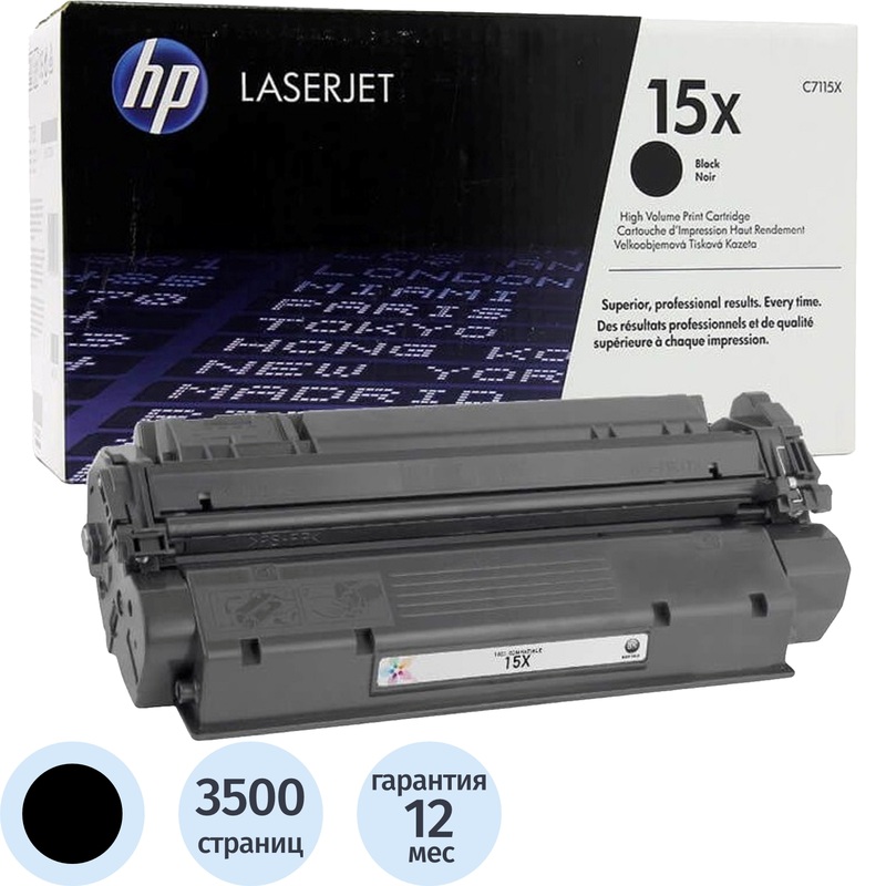Изображение товара Лазерный картридж HP 15X C7115X черный оригинальный повышенной емкости для LaserJet