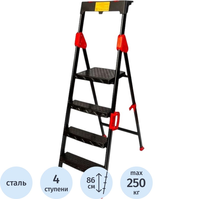 Изображение товара Стремянка стальная Perilla 4 ступени с органайзером