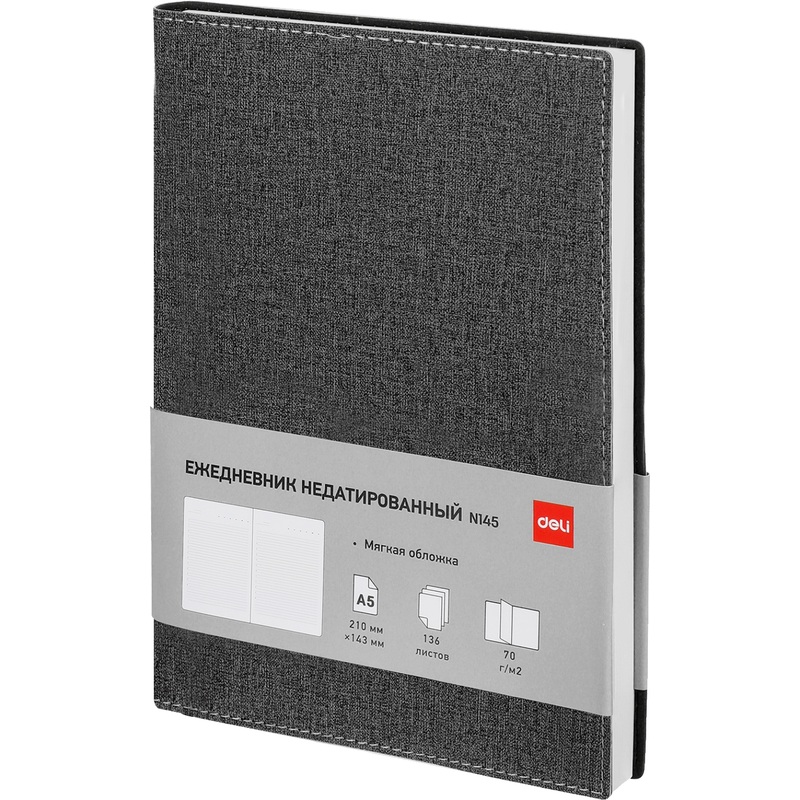 Изображение товара Ежедневник недатированный Deli Simple искусственная кожа A5 136 листов чёрный, CN147-Black
