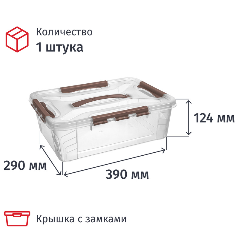 Изображение товара Контейнер Grand Box с крышкой с замками и ручкой 390x290x124 мм 10 литров