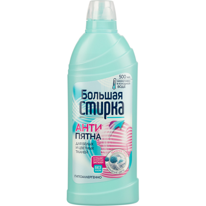 Изображение товара Пятновыводитель кислородный Большая стирка 0.5 л для белого и цветного белья