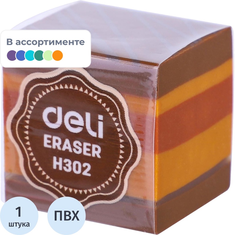 Изображение товара Ластик Deli EH302 ПВХ квадратный 25х25х25 мм