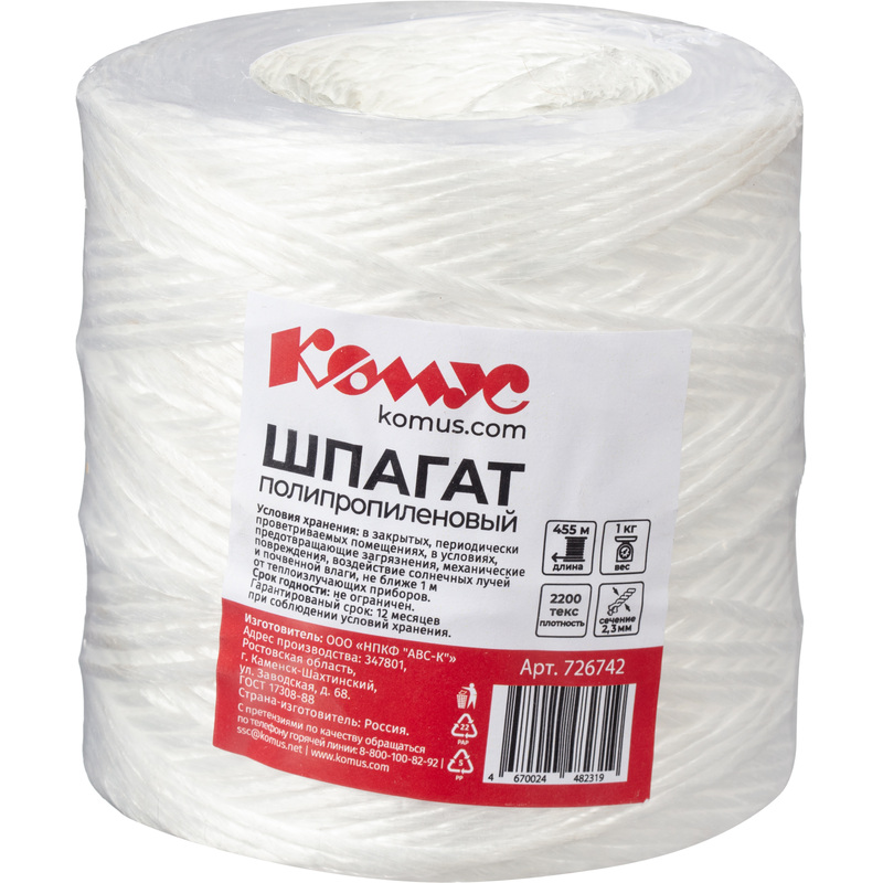 Изображение товара Шпагат полипропиленовый 2200 текс 455 м 1 кг для упаковки