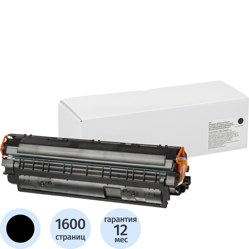 Изображение товара Лазерный картридж Retech 725 3484B002 для Canon черный совместимый на 1600 страниц