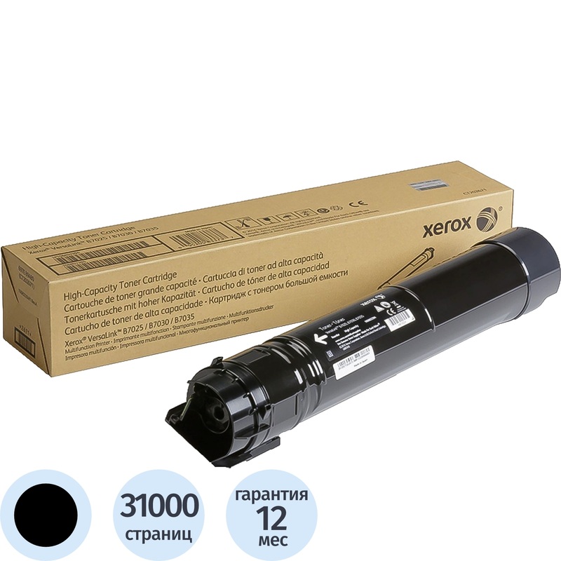 Изображение товара Картридж лазерный Xerox 106R03396 черный оригинальный повышенной емкости