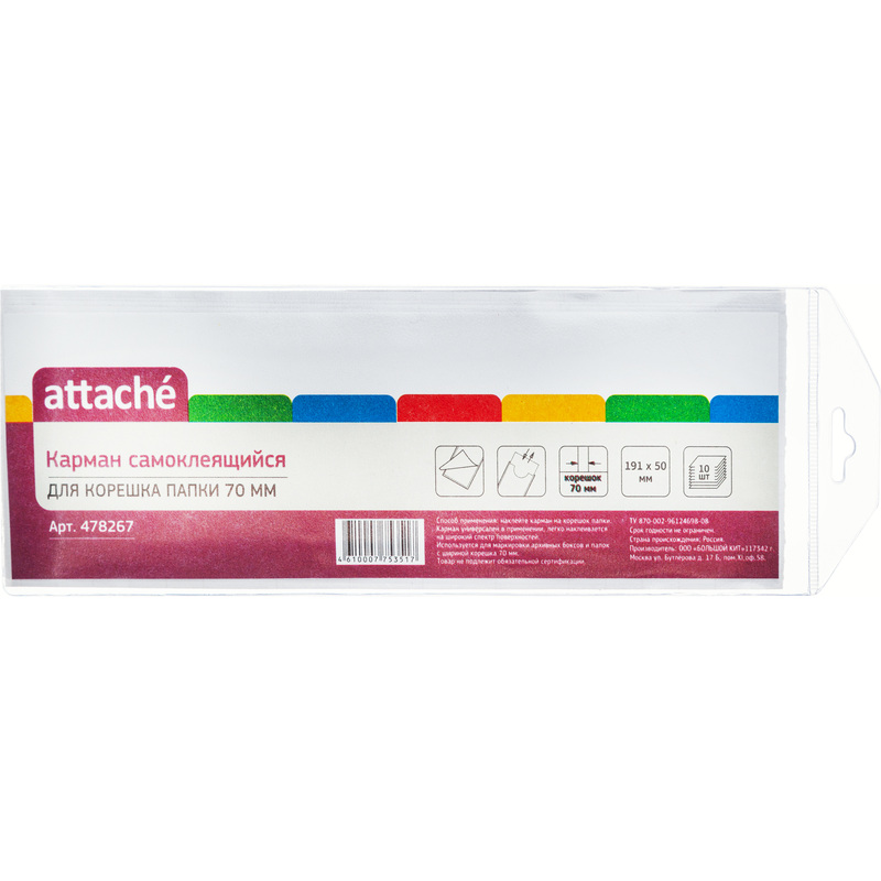 Изображение товара Самоклеющиеся прозрачные карманы Attache для папок 191x50 мм, 10 шт