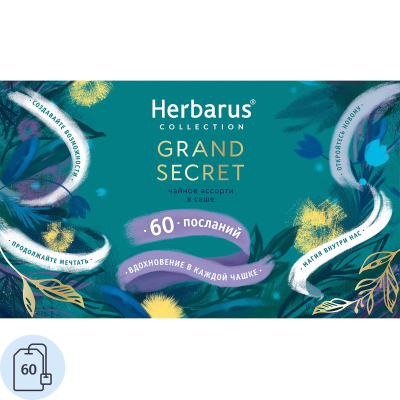 Изображение товара Чай ассорти Herbarus Grand Secret 60 пакетиков