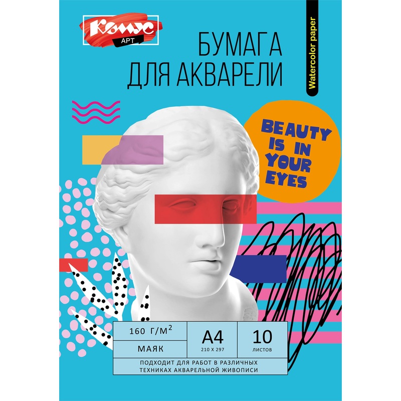 Изображение товара Бумага для акварели Комус Арт Студия А4 10 листов 160 г/м2