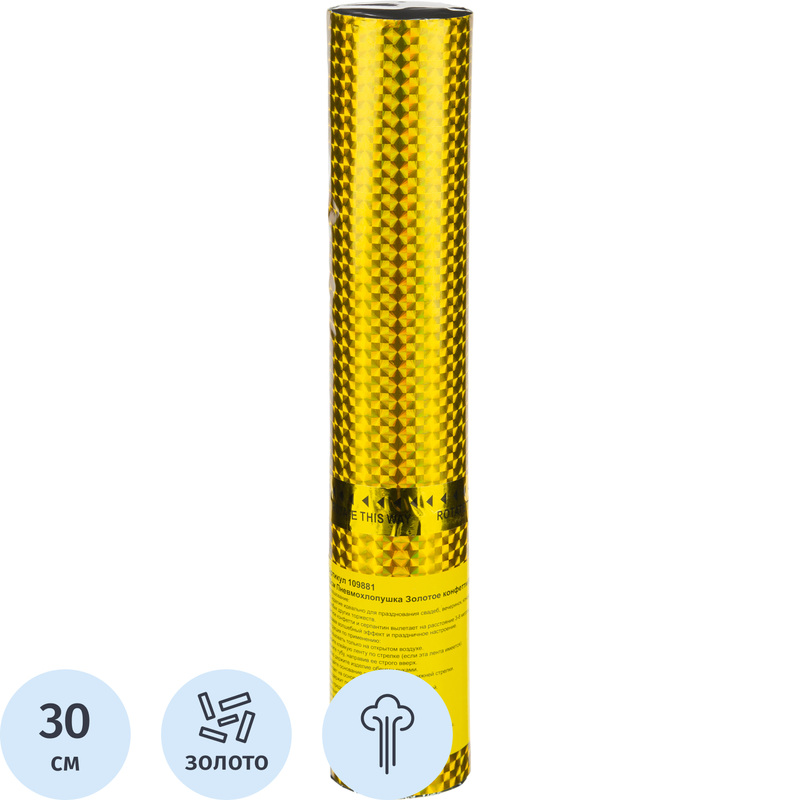 Изображение товара Пневматическая хлопушка Патибум Золотое конфетти 30 см для праздников