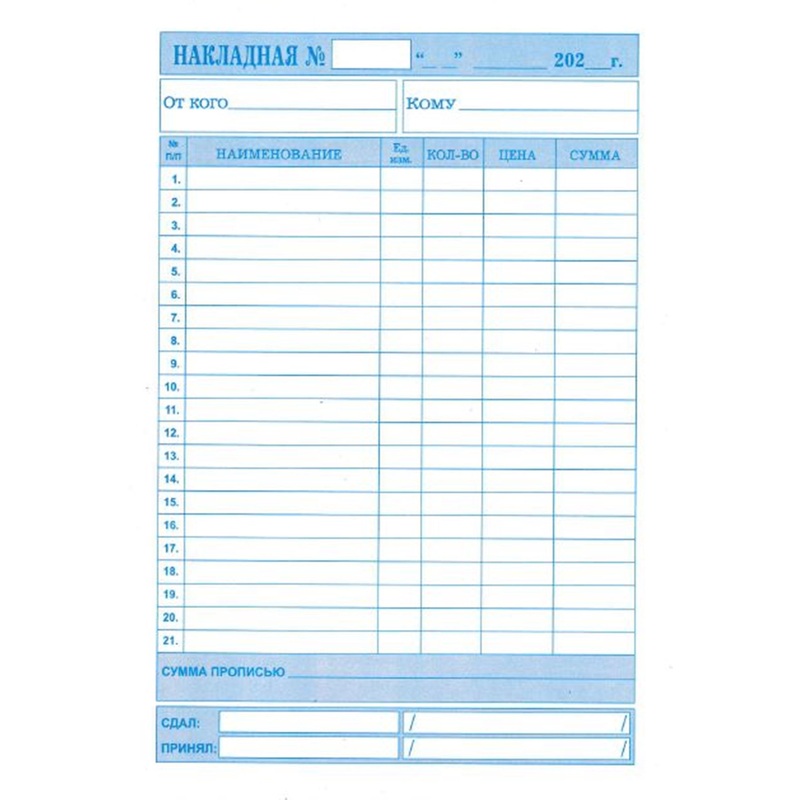 Изображение товара Самокопирующие накладные Учитель-Канц А5 3 слоя 50 шт в книжке