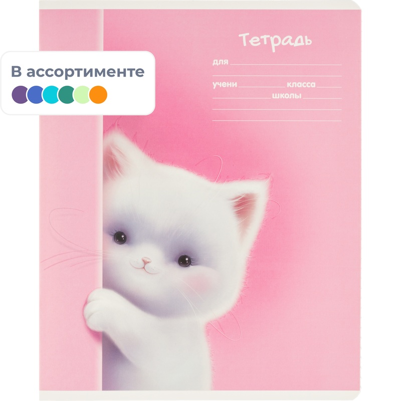 Изображение товара Тетрадь школьная Феникс+ Пушистики А5+ 12 листов в клетку УФ-выборочный глянцевый лак