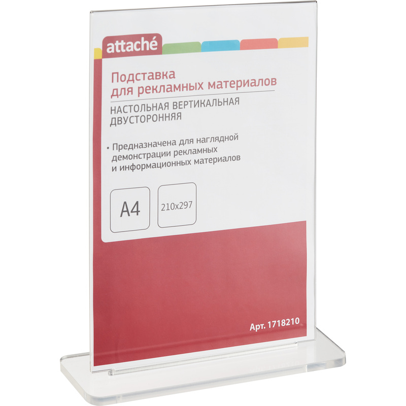 Изображение товара Двусторонняя настольная подставка A4 для рекламных материалов Attache