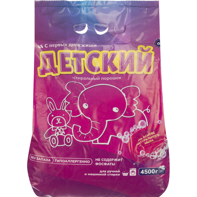 Изображение товара Порошок стиральный автомат для детского белья Бионикс 4.5 кг безопасный гипоаллергенный