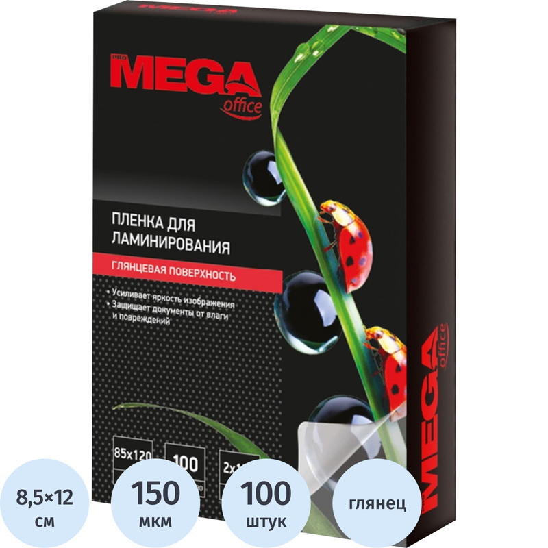 Изображение товара Пленка-пакет для ламинирования ProMega office А7 150 мкм глянцевая