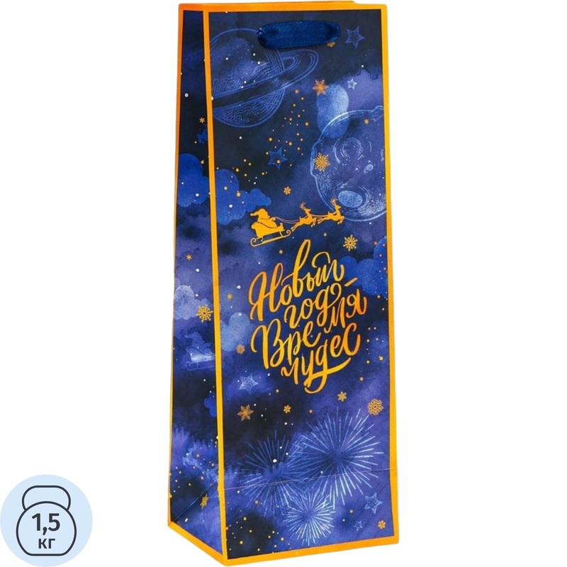 Изображение товара Пакет подарочный под бутылку Upak Land Время чудес (36x13x10 см)