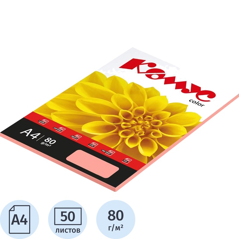 Изображение товара Цветная бумага Комус Color розовая пастель А4 80 г/кв.м 50 листов