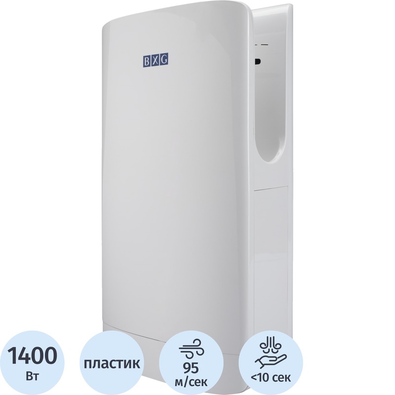 Изображение товара Электрическая сушилка для рук BXG-JET-7000 сенсорная белая