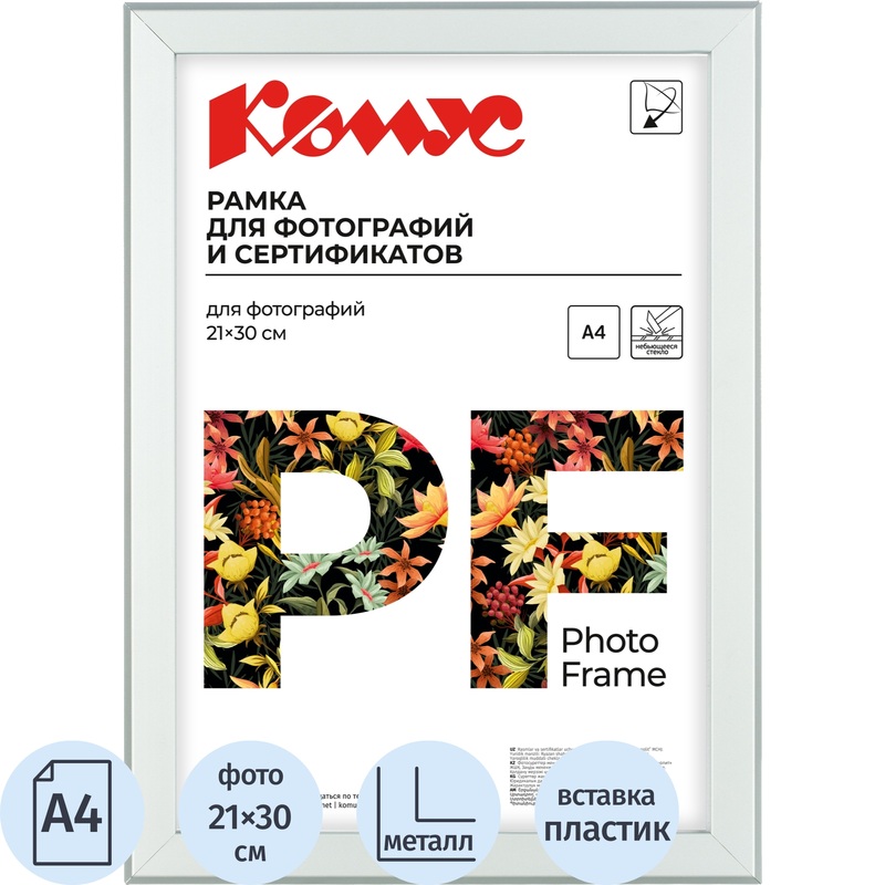 Изображение товара Рамка Комус Attache А4 21x30 см серебристая