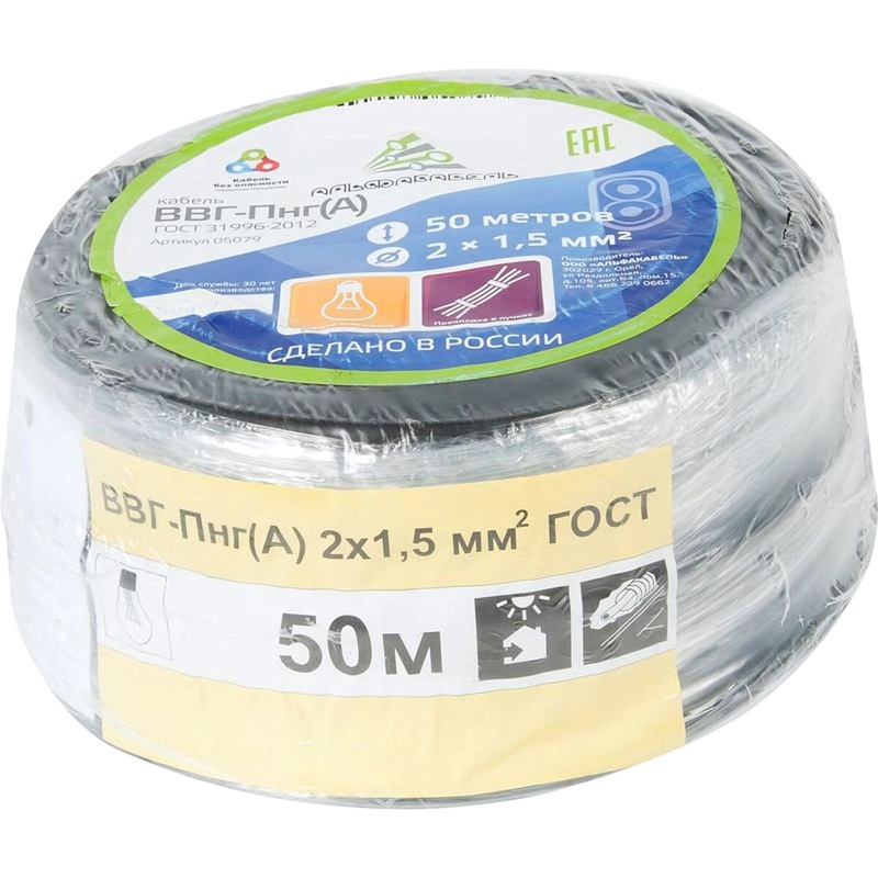Изображение товара Кабель ВВГ-Пнг (А) 2x1.5 0.66 кВ 50 метров черный Альфакабель 45976