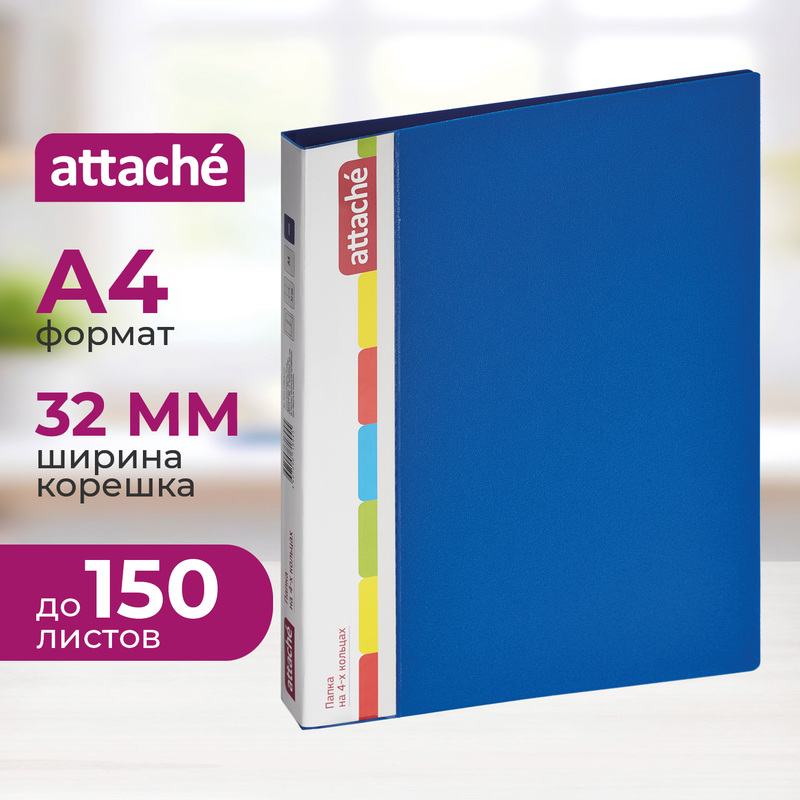 Изображение товара Папка на 4-х кольцах Attache с прозрачным карманом синяя А4 32 мм