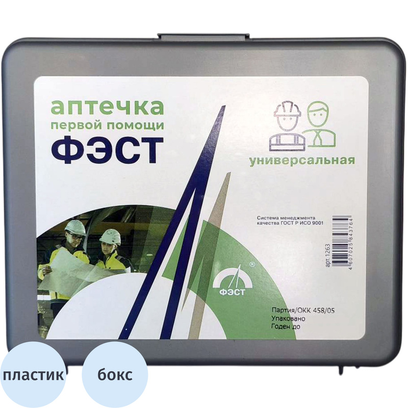 Изображение товара Аптечка первой помощи универсальная ФЭСТ до 3 человек бокс пластиковый