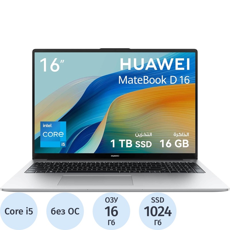 Изображение товара Ноутбук Huawei MateBook D 16 i5 16ГБ SSD 1024ГБ серебристый 16"