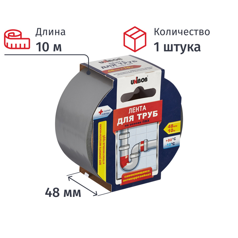 Изображение товара Клейкая сантехническая лента Unibob 48 мм х 10 м серый ПВХ для ремонта труб