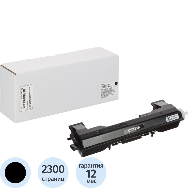 Изображение товара Лазерный картридж Retech 33A CF233A для HP черный совместимый 2300 страниц
