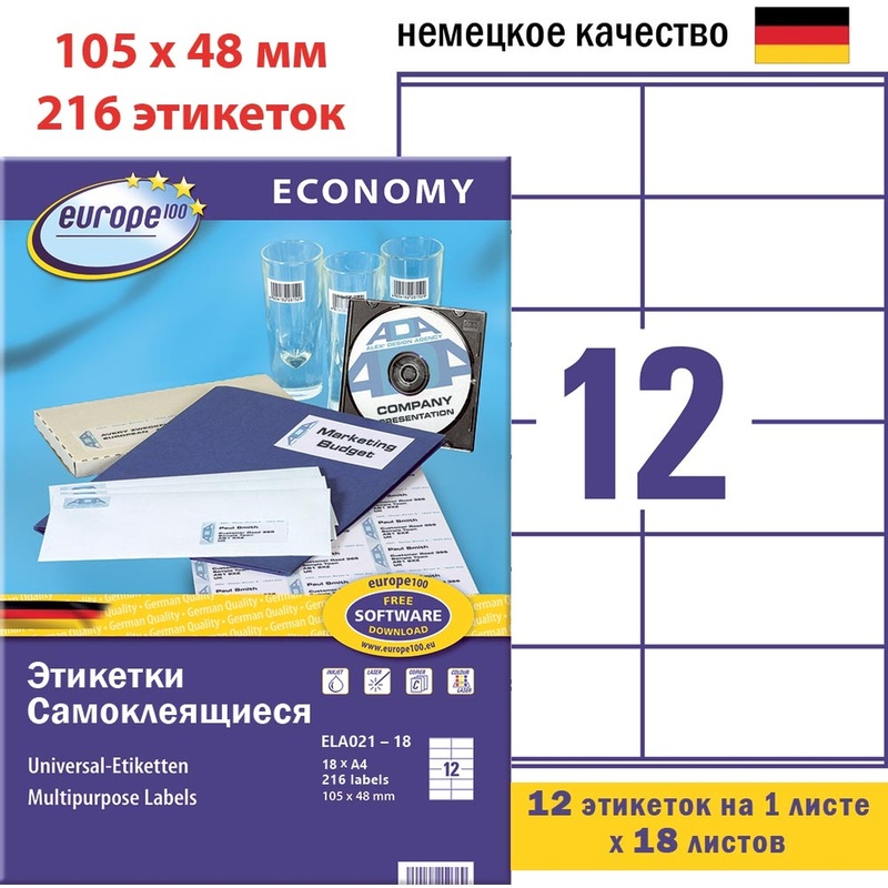 Изображение товара Этикетки самоклеящиеся Avery Zweckform ELA021-18 105x48 мм 12 штук