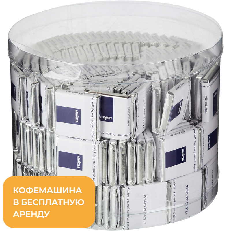 Изображение товара Порционный молочный шоколад Lavazza 250 штук по 5 г высокое качество Италия