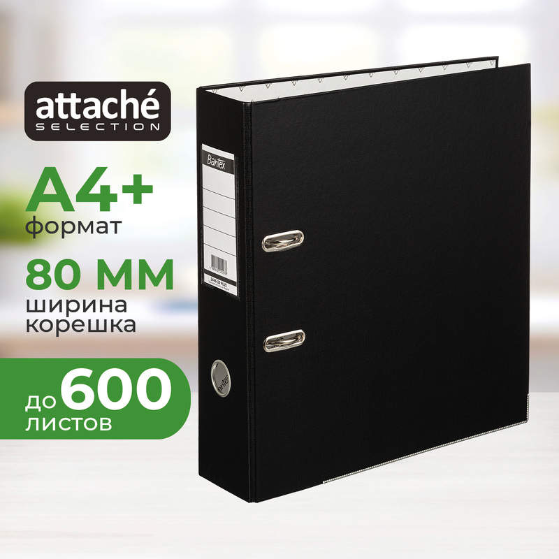 Изображение товара Папка-регистратор Bantex Attache Selection Economy Plus 80 мм черная А4+
