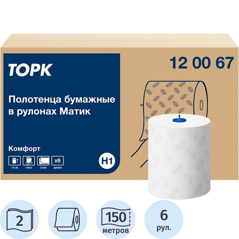 Изображение товара Уценка. Полотенца бумажные рулонные Tellus (Торк) H1 2-слойные белые 6 рулонов по 150 метров (120067)