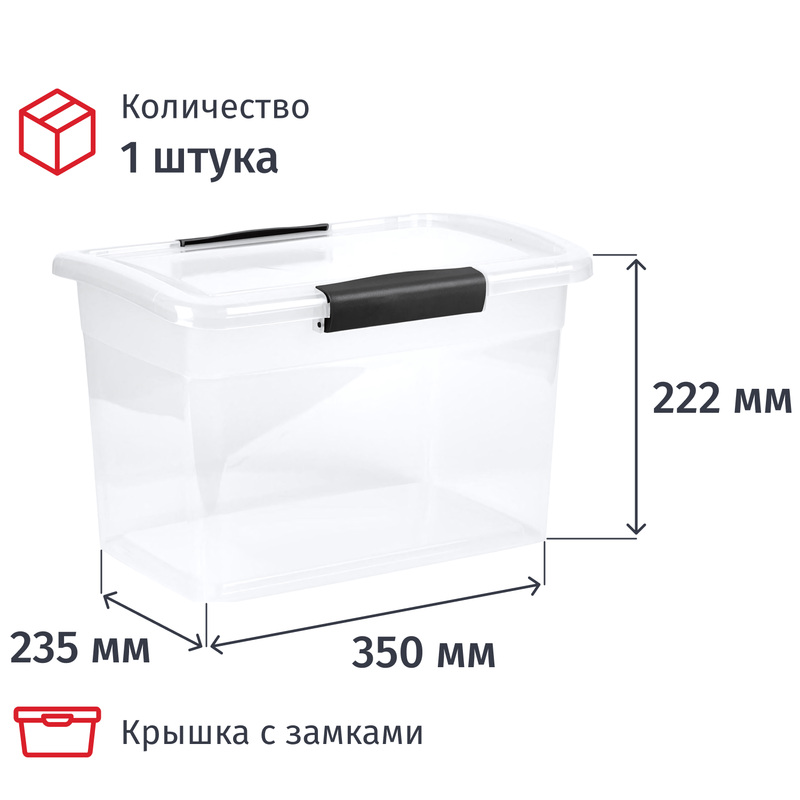 Изображение товара Контейнер Keeplex Vision с крышкой и замками 11 л