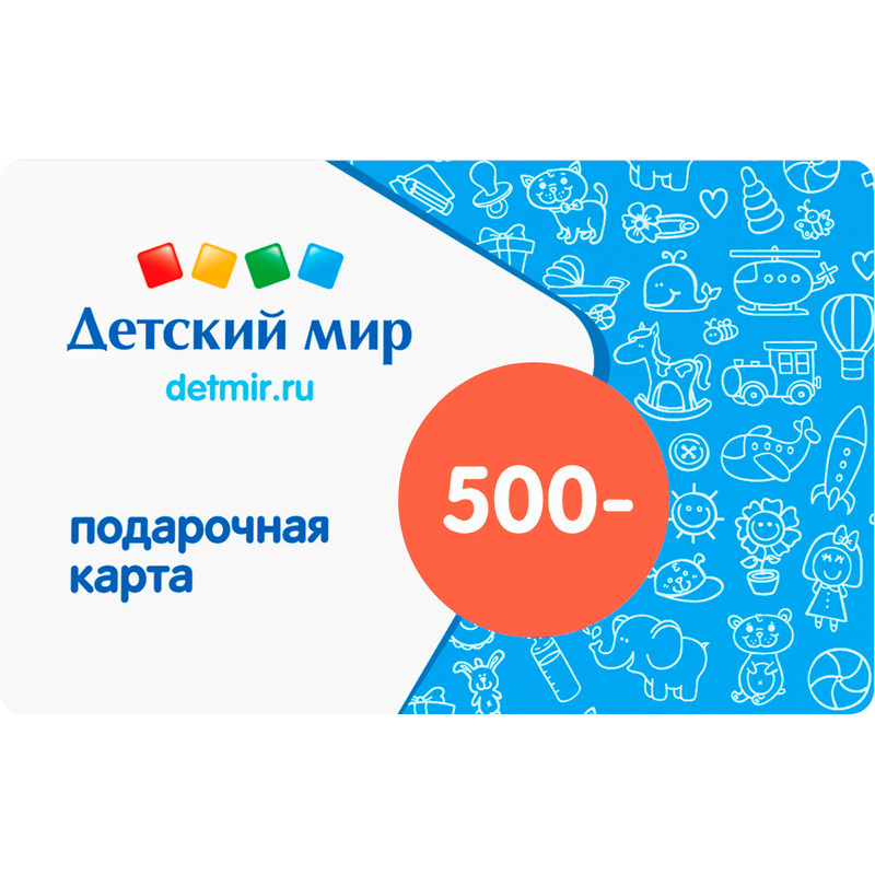 Изображение товара Карта подарочная Детский мир номиналом 500 рублей