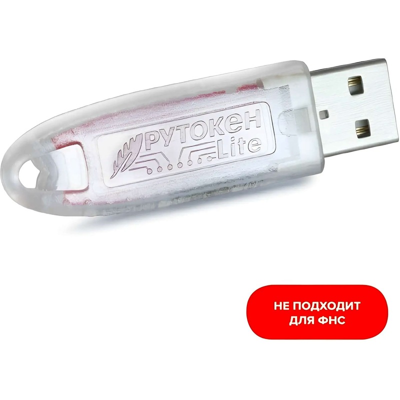 Изображение товара Рутокен Lite 1010 без сертификата