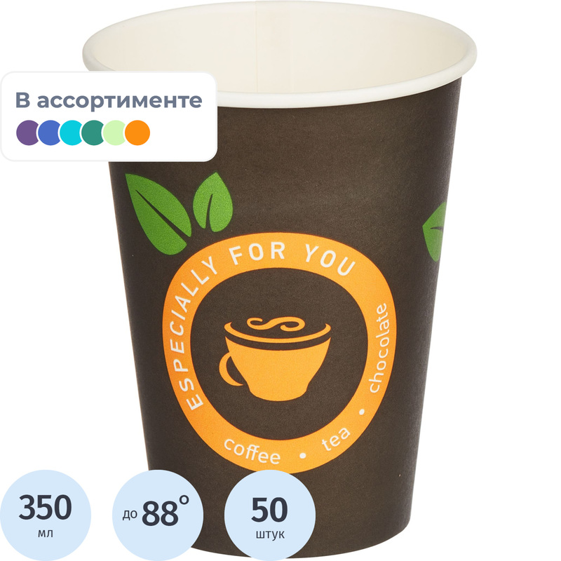 Изображение товара Бумажный стакан Комус Кофе с собой 350/400 мл для горячих и холодных напитков