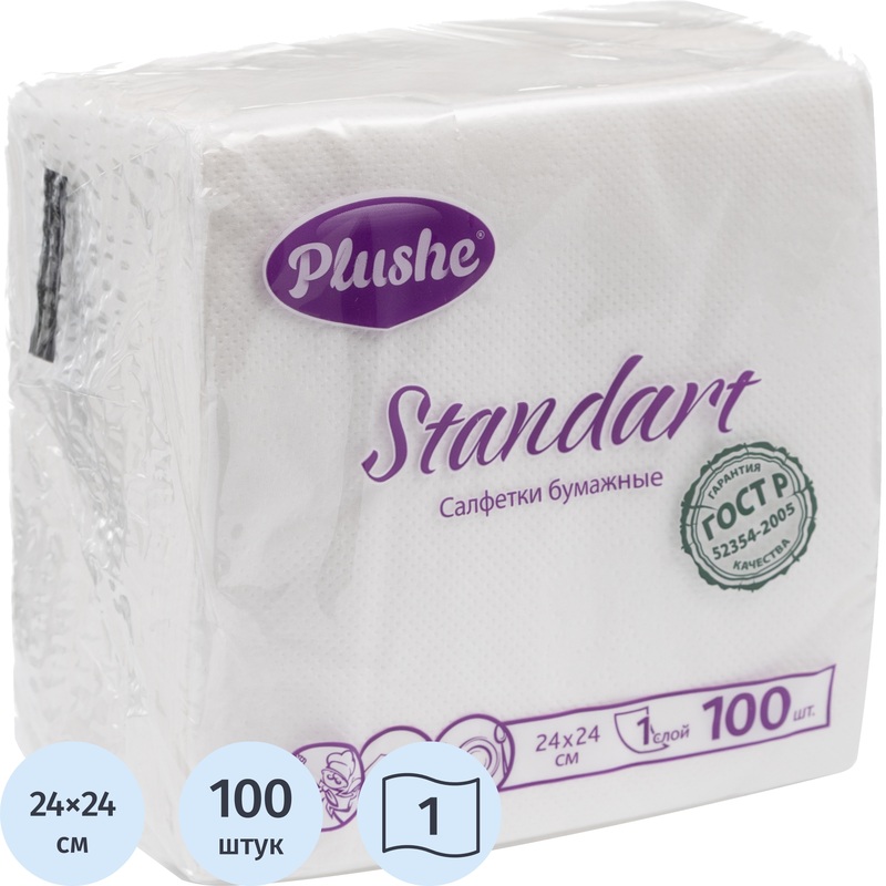 Изображение товара Салфетки бумажные Plushe Standart 1-слойные 24х24 см белые (100 листов в пачке)
