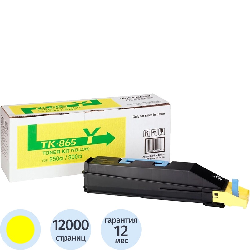 Изображение товара Картридж лазерный Kyocera TK-865Y желтый оригинальный для TASKalfa