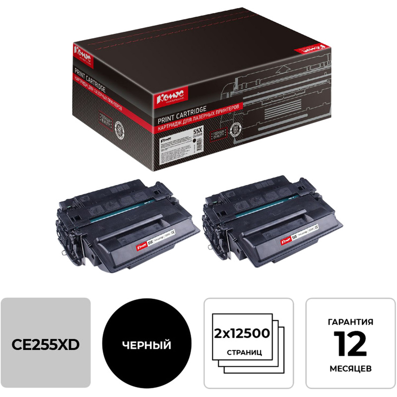 Изображение товара Картридж лазерный Комус 55X CE255XD для HP черный двойная упаковка