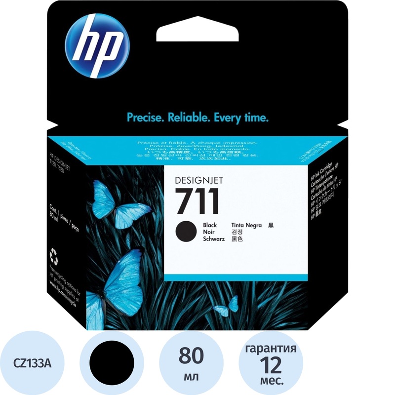 Изображение товара Картридж струйный HP 711 CZ133A черный оригинальный повышенной емкости