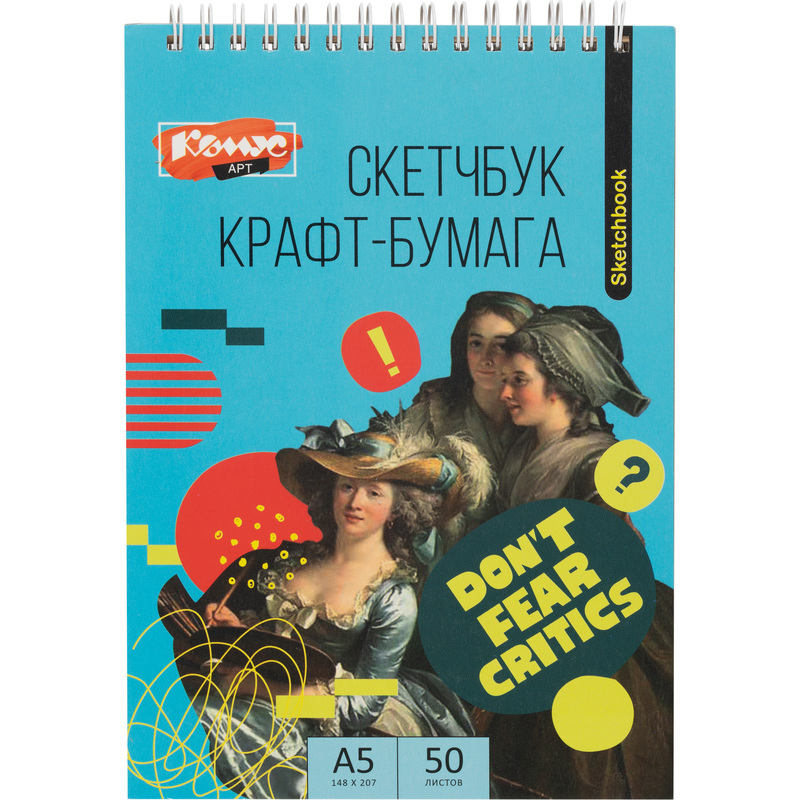 Изображение товара Скетчбук Комус Арт А5 50 листов для рисования и каллиграфии в России